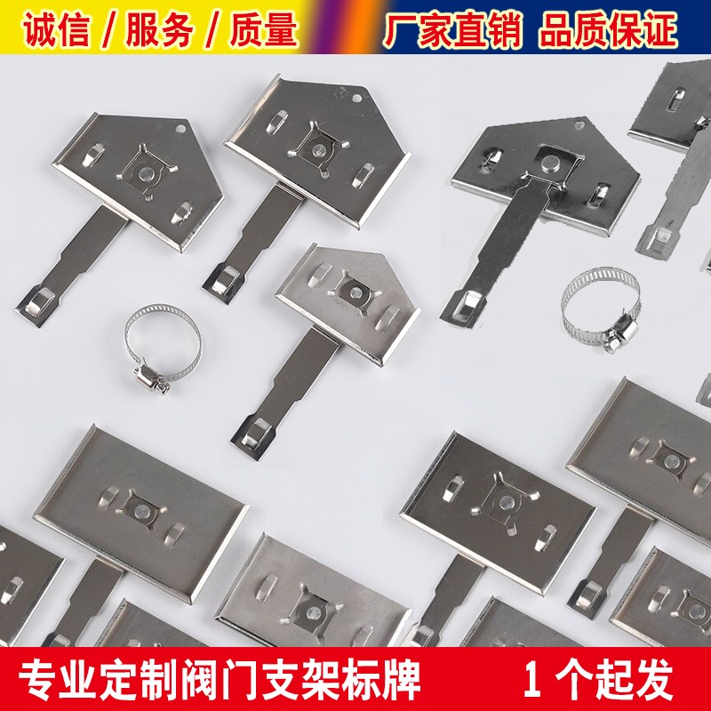 阀门标牌支架定做电厂电力铭牌喉箍不锈钢金属腐蚀丝印铝板反光牌