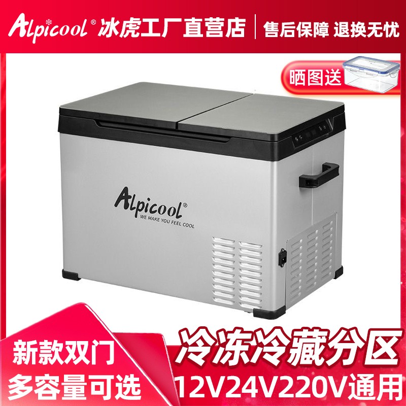 冰虎新款双门车载冰箱车家两用压缩机制冷12v汽车24v货车冷冻冷藏