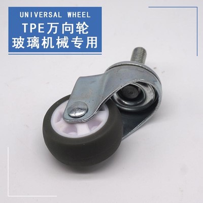 万向轮玻璃机械磨边机TPE脚轮静音耐磨耐用丝杆钻孔机输送轮38*M8