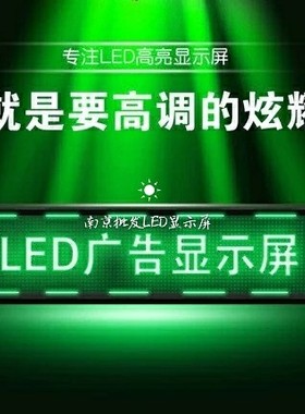led显示屏广告屏p0单元板绿色户外防水表贴绿色超高亮超高质量