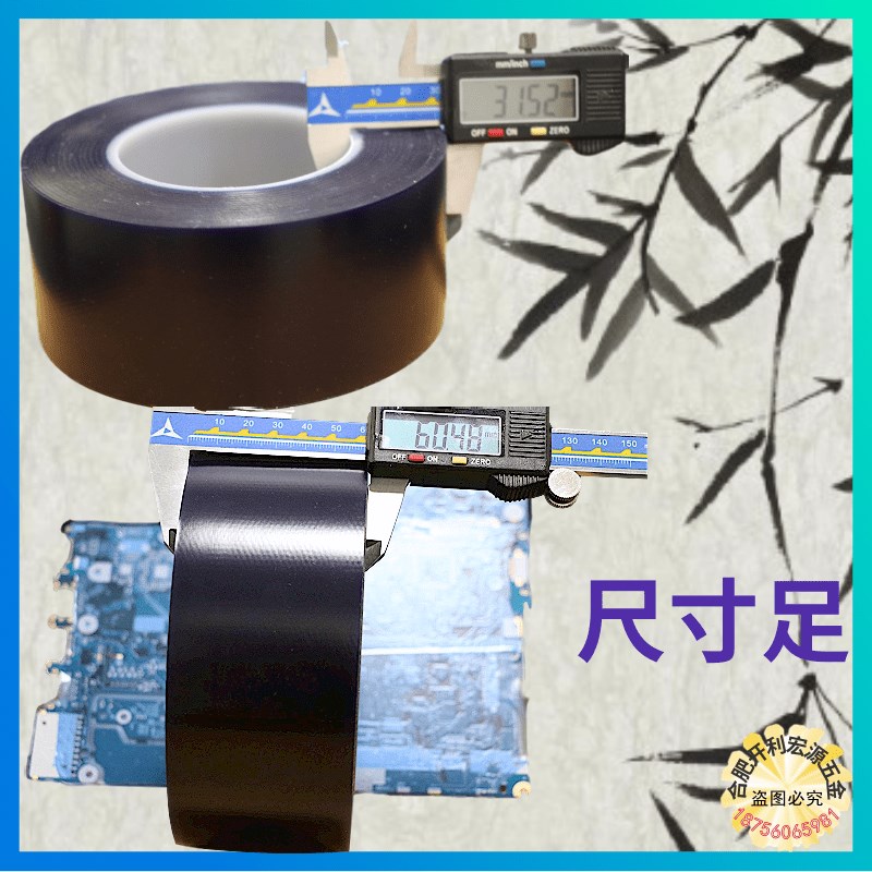 ICT FCT胶带蓝膜宽30 50 60长00线路板保护膜治具针点测试70
