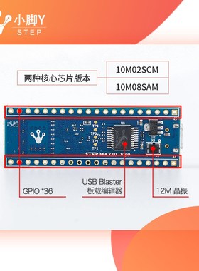 terAX0 step小脚丫FPGA开发板板上集成了下载器入门学习
