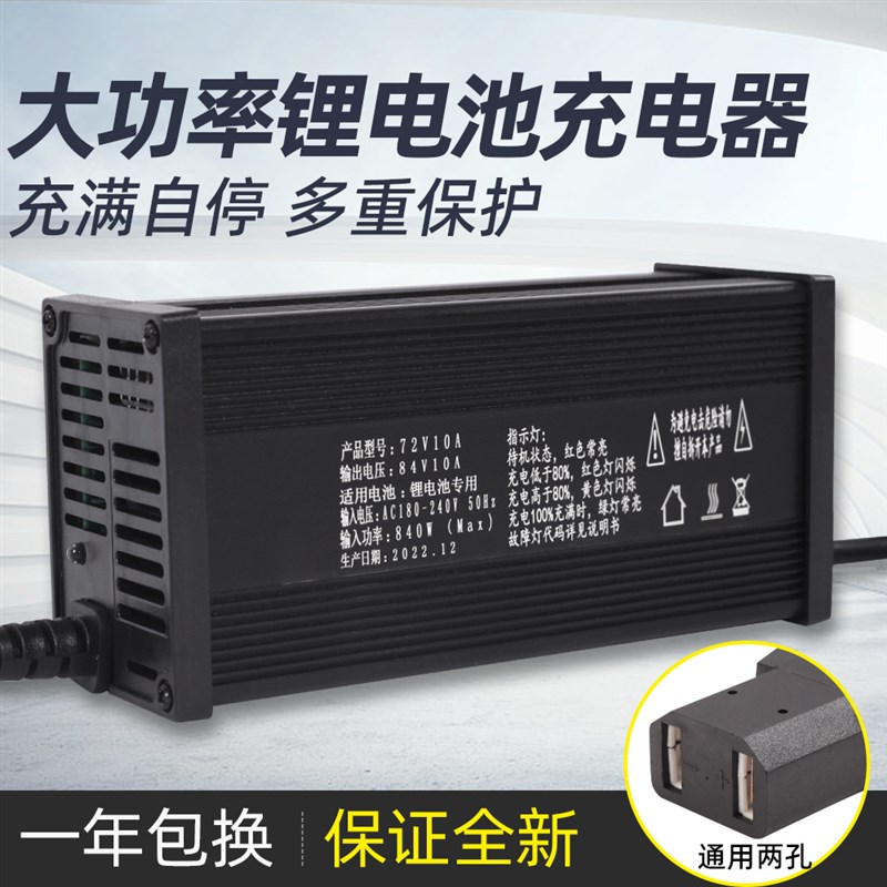 48V锂电池铝壳充电器铁锂5串54.75v5a8a0a2A20A大功率快充5A