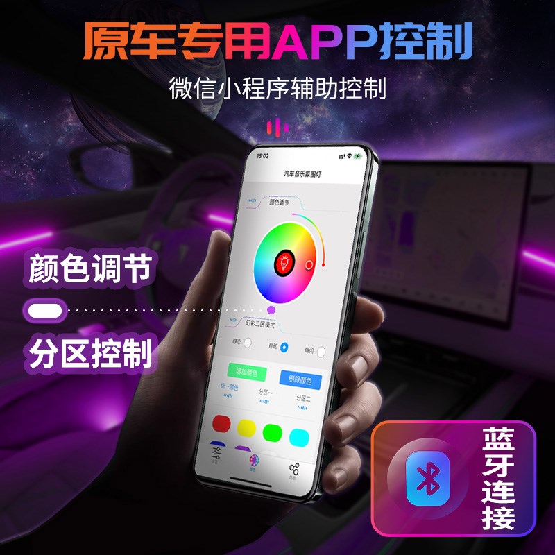 长安深蓝s05氛围灯气氛改装件配件汽车车内装饰内饰用品大全