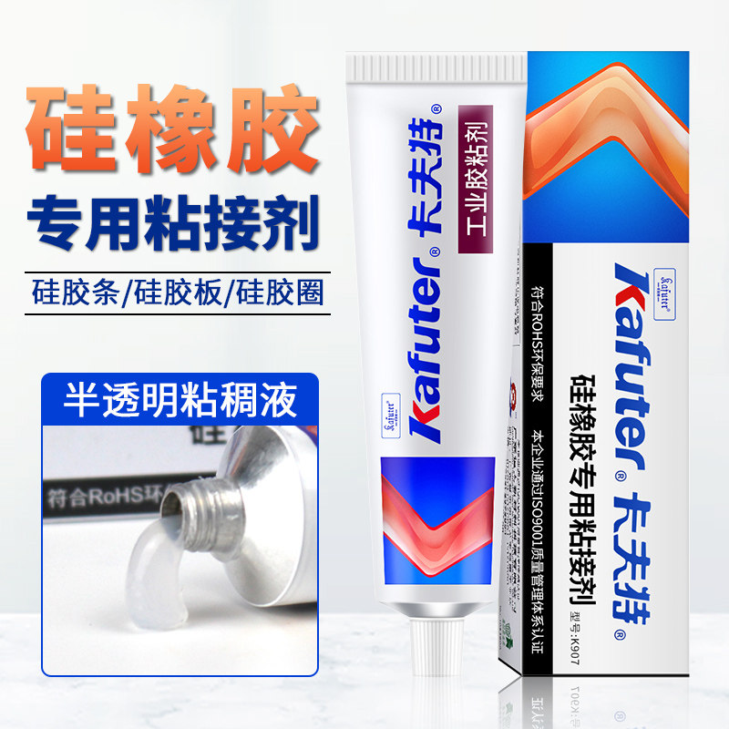 卡夫特K-907硅橡胶专用粘接剂 半透明40g强力胶水石材胶粘合剂金属胶弹性粘接剂密封胶水强力耐高温绝缘胶