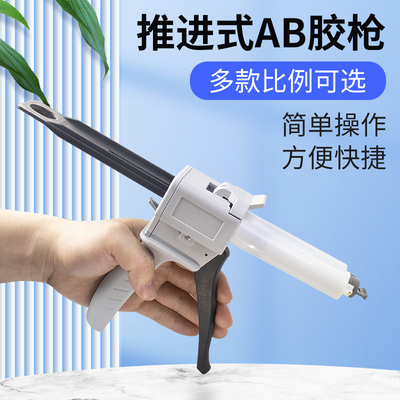 ab胶枪UV胶枪专用胶胶枪铝管胶枪