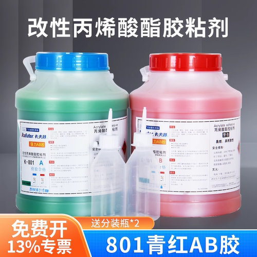卡夫特K-801丙烯酸酯AB胶粘金属