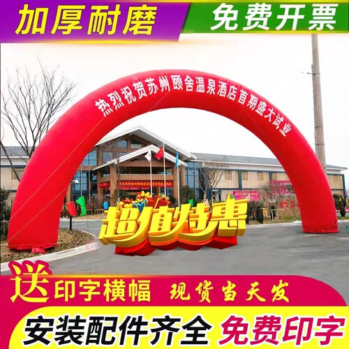 气模充气拱门半圆形婚庆庆典拱门