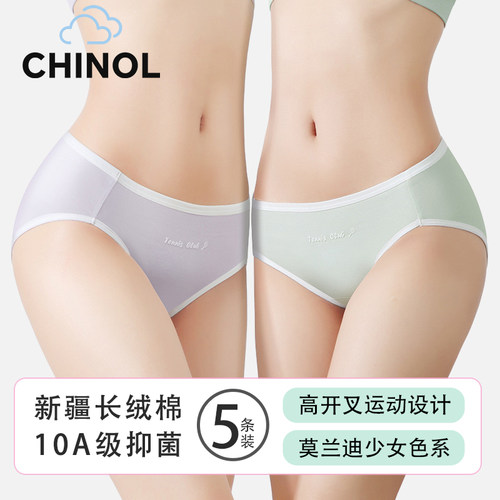 女生包臀三角内裤新款10A抗菌高中腰小初学生运动纯棉无痕短裤头