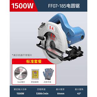 手持式 东成电圆锯9寸7寸电锯木工专用手提切割机木头倒装 家用圆锯