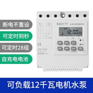 三相定时开关定时器380V时控大功率抽水泵增氧机全自动循环控制器