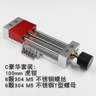 雕刻机虎钳加工台钳铝钳口夹具平口钳夹持工具小夹钳DIY工具 新款