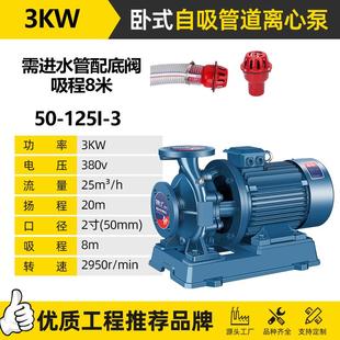 管道离心泵耐高温冷热水工业循环泵自吸增压泵大流量380V ISW卧式