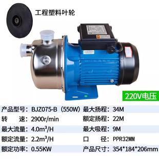 凌霄水泵220V家用304不锈钢自吸泵增压水抽水泵高扬程BJZ037T