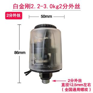 日本进口白金刚通用水泵自动开关增压泵压力开关自吸泵开关控制器