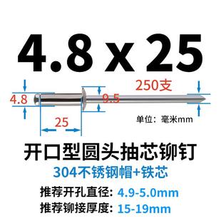 6.4全系圆头沉头柳丁不锈钢抽心铆钉拉 304不锈钢抽芯铆钉国标2.4