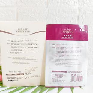 雅恩丝娜香榭草柔敏面膜润美肤补水护肤品化妆品蚕丝胶原蛋白天然