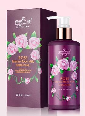 伊诗兰顿玫瑰身体乳深层滋润补水保湿润肤乳秋冬学生女护肤品夏季
