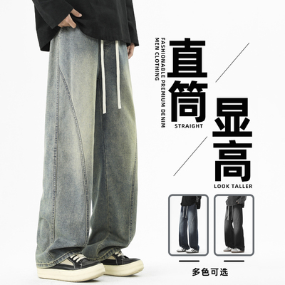 美式复古弯刀牛仔裤男松紧腰抽绳秋冬款宽松直筒加厚阔腿加绒裤子