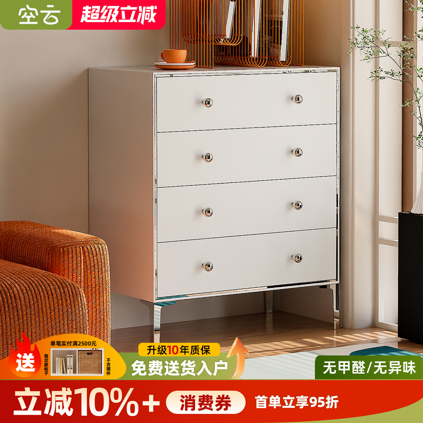 空云钢制客厅家用靠墙五斗收纳柜