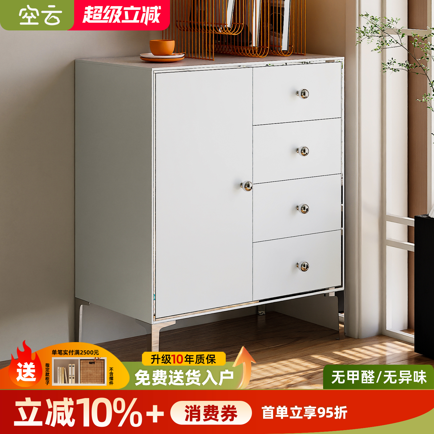 空云钢制意式斗柜客厅卧室收纳柜