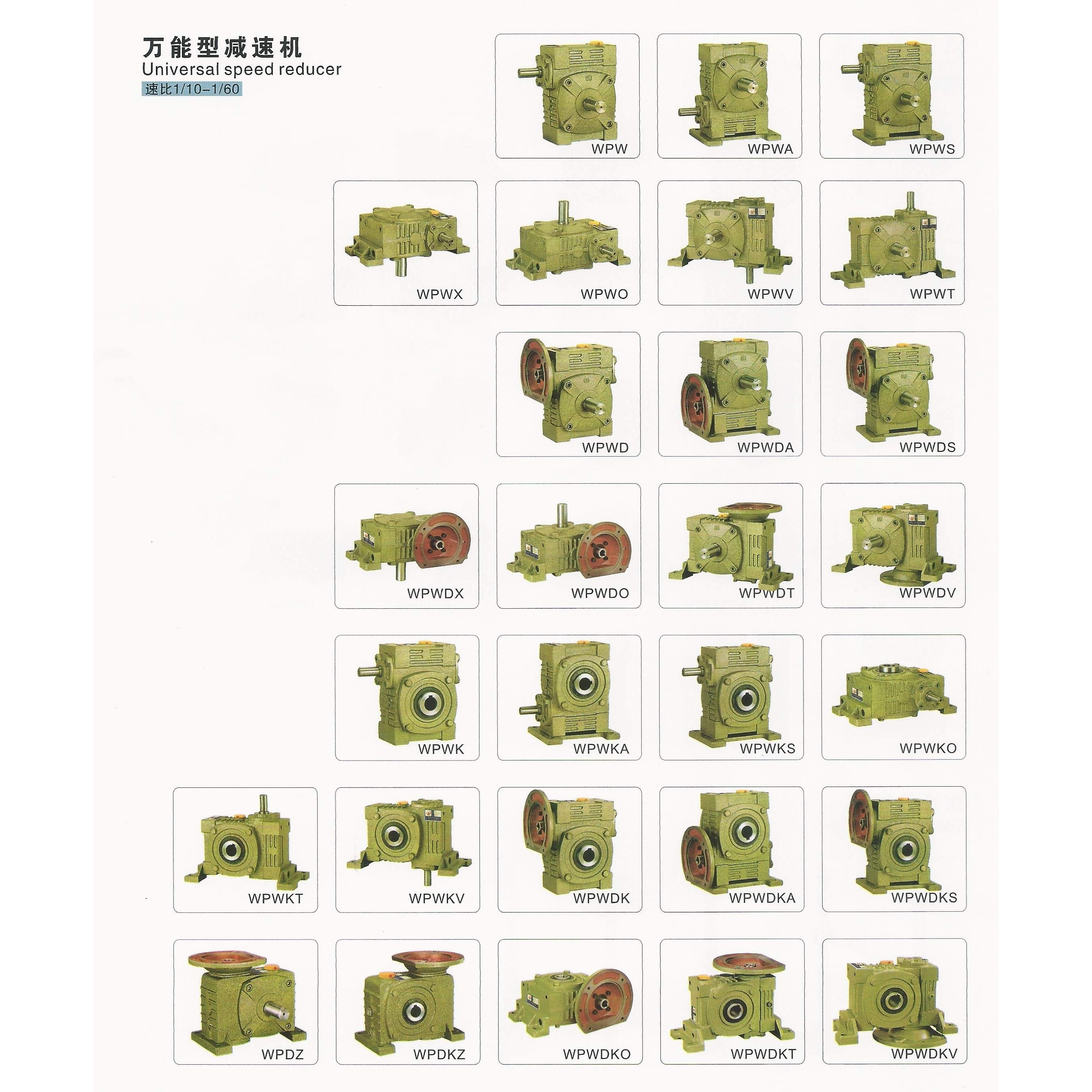 WPDA/WPDS/WPDO/WPDX50 60 70 80 100 120蜗轮蜗杆 铁壳 WP减速机