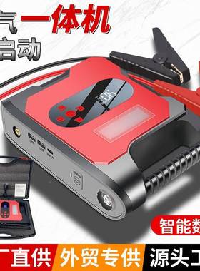 汽车应急启动电源气OGF泵照一体机2充v车载电瓶搭电宝1手机充电明