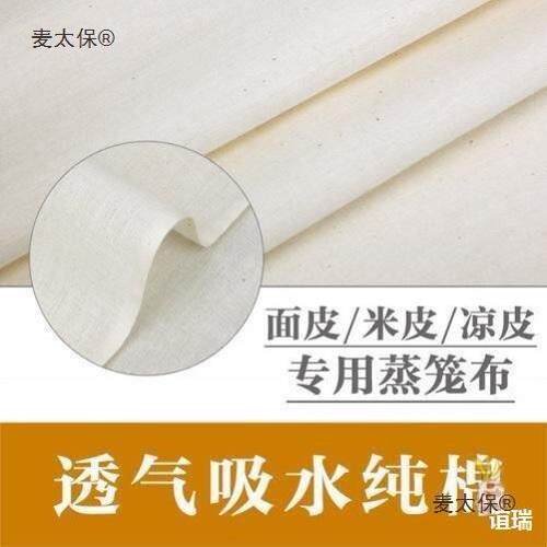 米皮蒸具陕西皮布笼35458纯棉笼屉凉蒸布笼布蒸垫汉中布面皮麦太