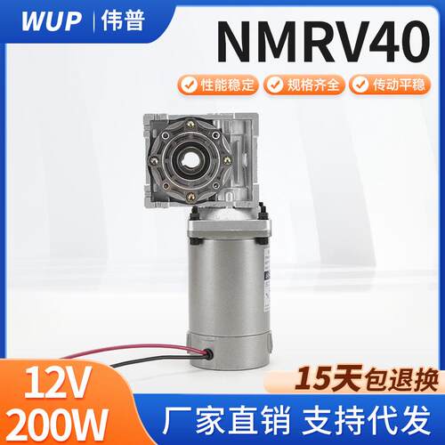 直流DC224V120W200W涡轮1减速机RV4050K涡轮蜗杆82802V减速机1800