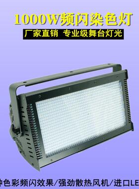 10K0WFG-9981LED频闪灯酒吧TV灯分段全彩爆闪娱乐派对闪0光灯舞台