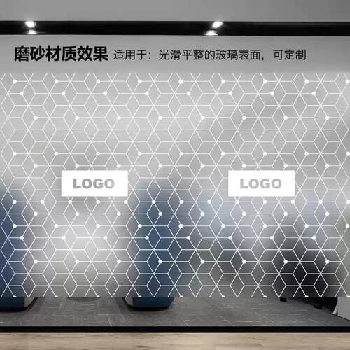 公磨砂玻璃贴纸断公司LOGO门窗办贴室隔防窥膜防走光遮OCN挡腰线