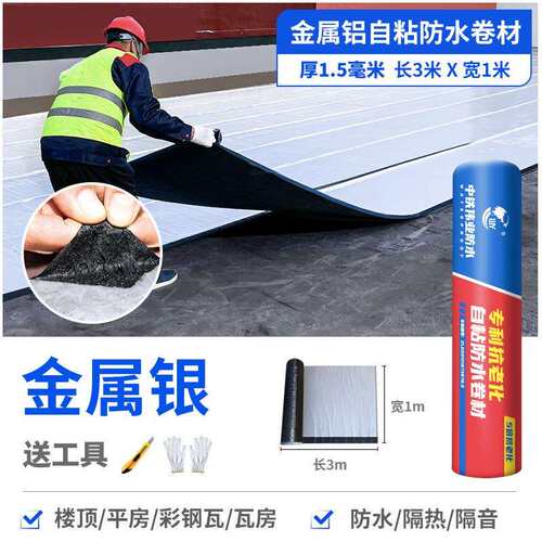 瓦瓦房水片屋顶房顶房盖防补漏材料防水贴防雨卷材自水YEO粘防布