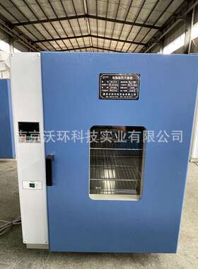 厂家生实烘SII验室电热鼓产风干恒燥箱温箱小型循环箱式