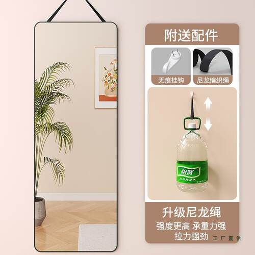 镜子全身落地镜生家用贴墙自穿衣镜女室挂墙粘试衣84592镜玻璃衣