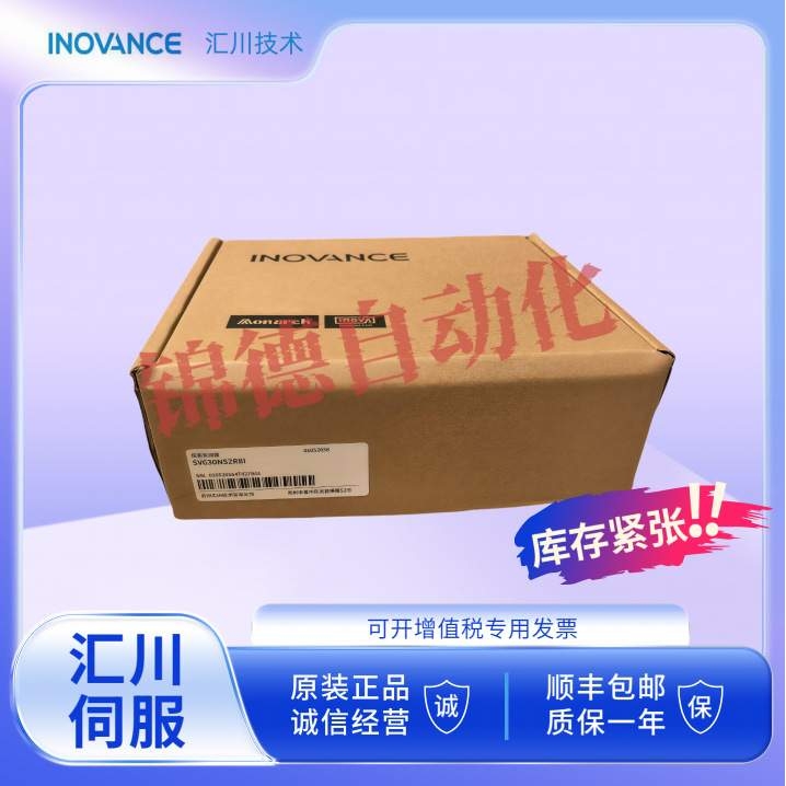 汇川伺服驱动器 SV630PS1R6I 2R8I 5R5I 7R6I 012I 3R5I 5R4I8R4I