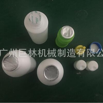 小立型卧式铝口箔SMS片封口机机油瓶铝箔封机式口铝箔封机