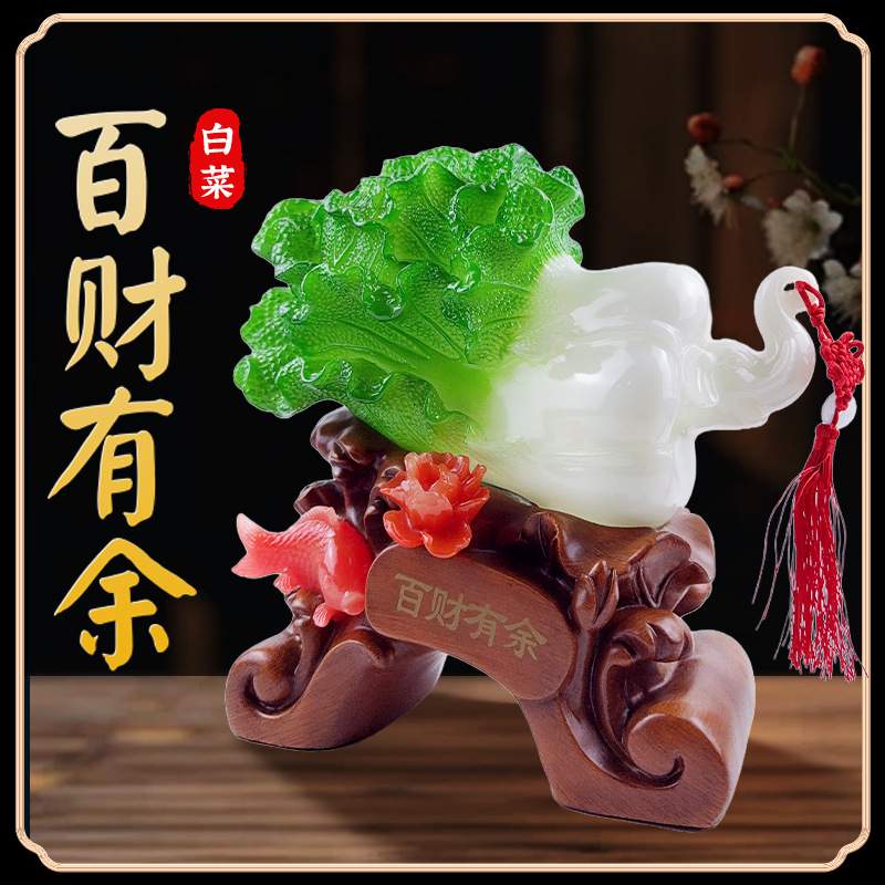 白菜摆件树脂仿玉大白菜摆件中式招财客厅玄关书桌电视柜装饰品