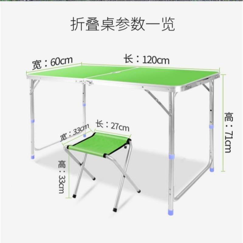 折叠桌户外摆摊地推展业便携式折叠桌子简易家用小桌子折叠餐桌椅