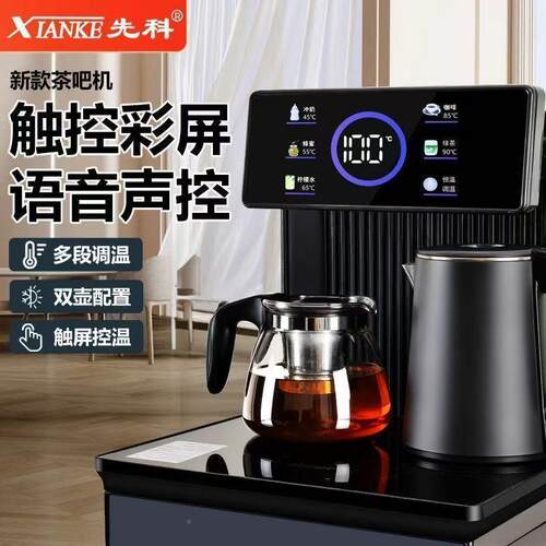 式202新款智能语音茶吧机家用5冷制制热立办YXC公下置水桶饮水机