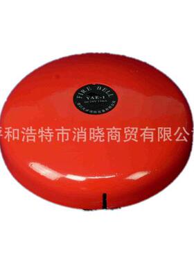 OBL繁松江飞铃型火灾声光警1报器警（警铃）HY214