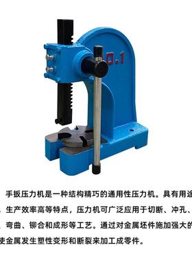 压手扳压力机手P-1小型简易微型压床压轴A承动冲床力机AP-1铸铁材