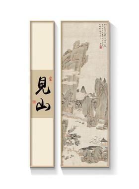 水式见山字画入户玄关装饰画新中山廊双联LYD见山L走过道挂画大气