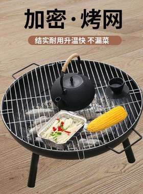 烤火炉盆庭院炉烤火烧烤架桌户围外取暖室内烧烤炉家用cp#44155炭