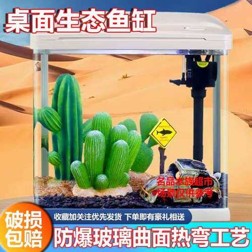 小水族全箱热10001362弯玻璃鱼缸型家面用带盖办公桌造景套生态创