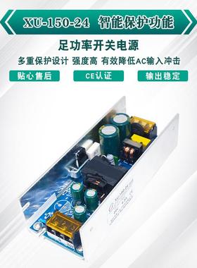 开关电源24AV6.3150W2全电压20V转直流32524V厂家直销点钞机实用