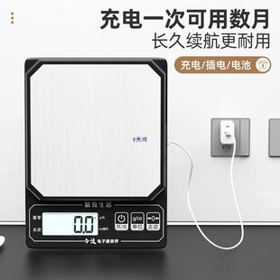 高精71553709度防家水商用电子秤克称厨秤用小型1食0公斤物秤房克