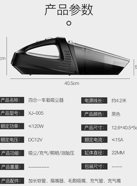 12率压0W大功四合一车载吸尘充气泵测胎便器携式车用89459无线吸