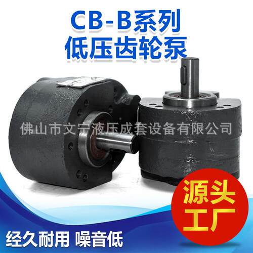 低压钢4齿液压ZUR齿轮泵CB-B2.5//B/B6/B10/B16/B20/B2油5抽泵