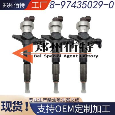 油喷器707稳2381定耐用3707281现货