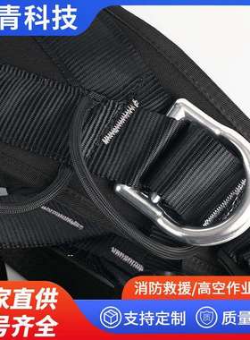 半身式护腰单环安铝全67带登山式攀全岩保护装备安全带速降半身安